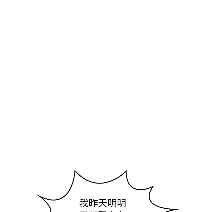 为毕业献身 第2话 第53页