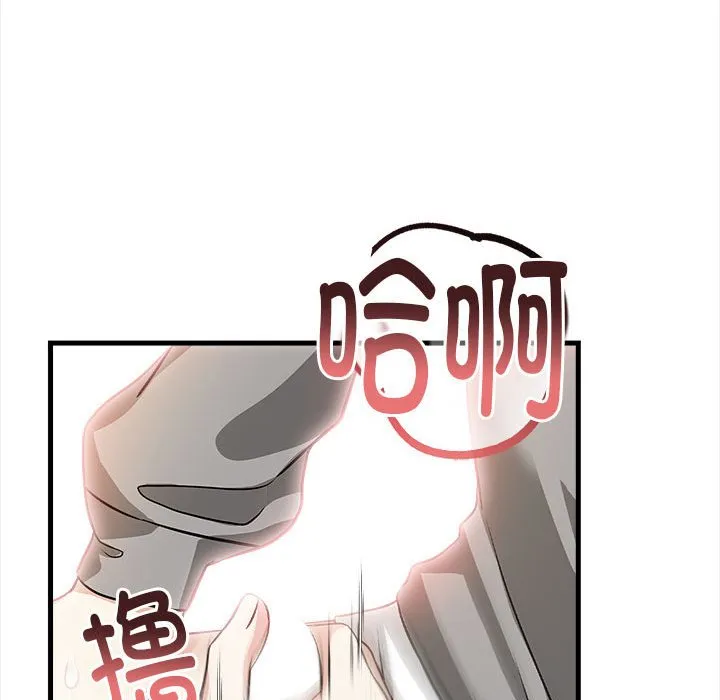 为毕业献身 第2话 第107页