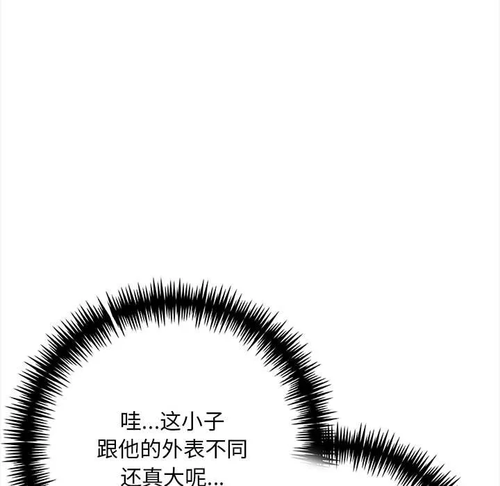 为毕业献身 第2话 第19页
