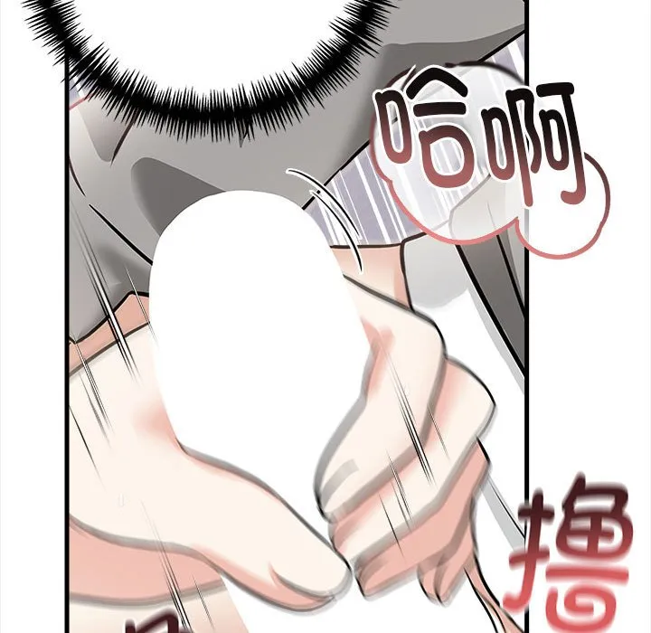 为毕业献身 第2话 第129页