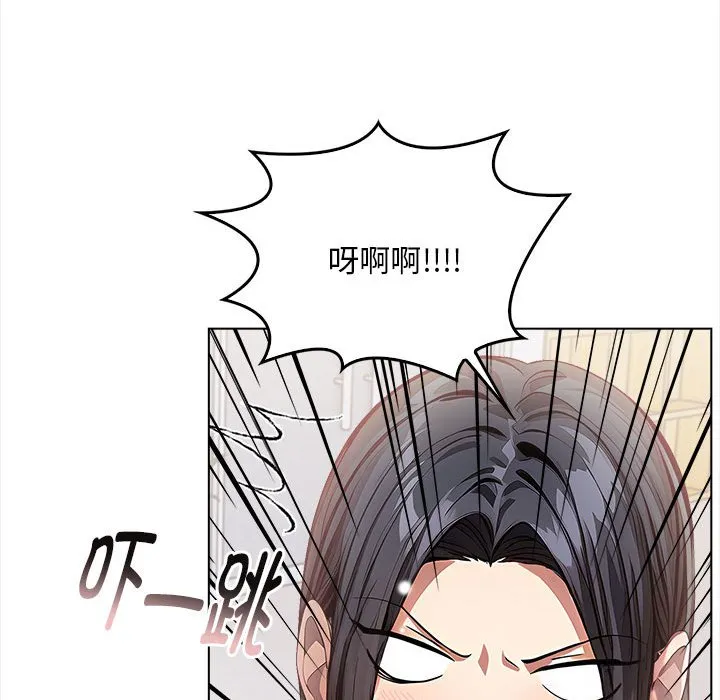 为毕业献身 第2话 第48页