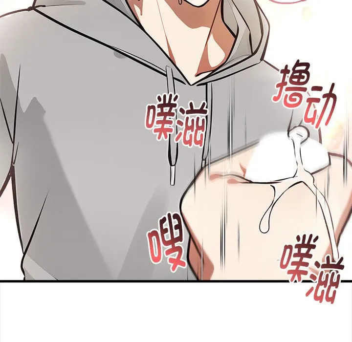 为毕业献身 第2话 第24页