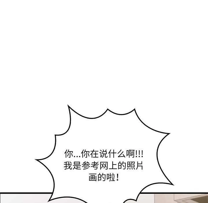 为毕业献身 第10話 第5页