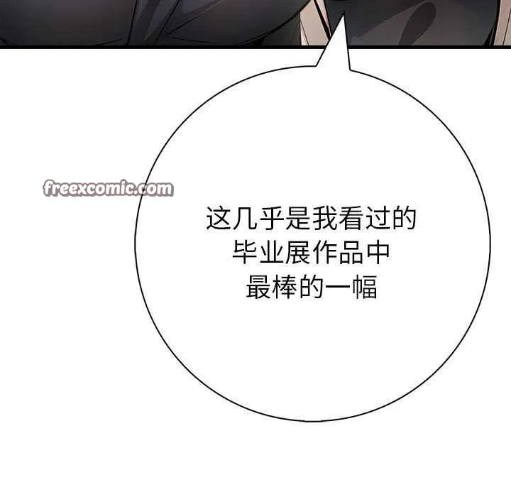 为毕业献身 第10話 第135页
