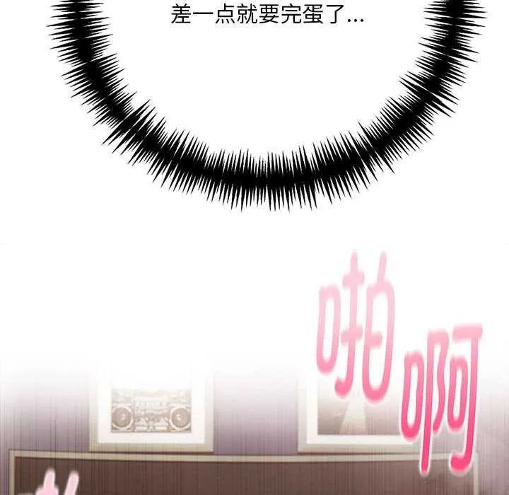 为毕业献身 第10話 第32页