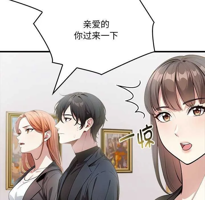 为毕业献身 第10話 第153页