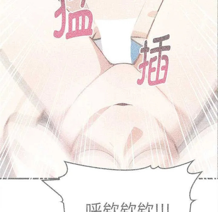 为毕业献身 第10話 第38页