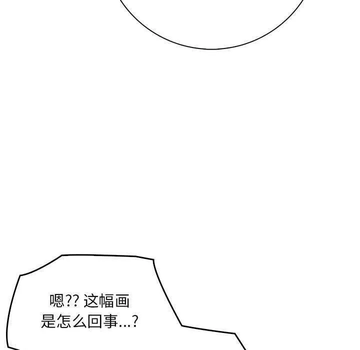 为毕业献身 第10話 第152页