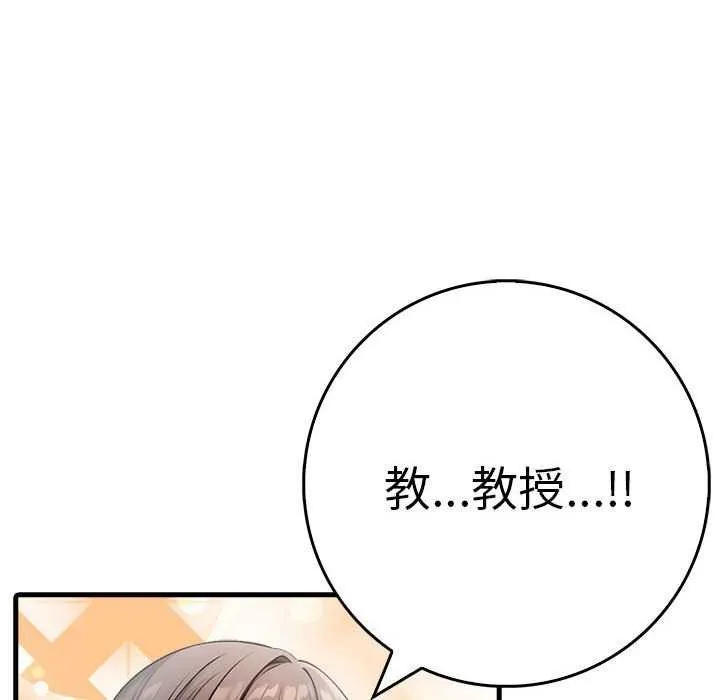 为毕业献身 第10話 第136页