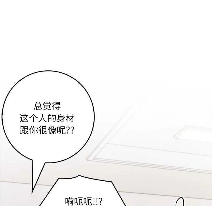 为毕业献身 第10話 第155页