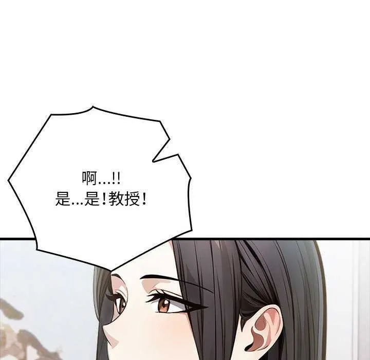为毕业献身 第10話 第78页
