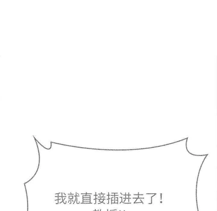 为毕业献身 第10話 第35页