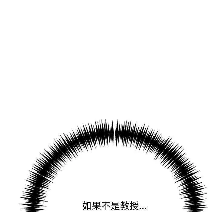 为毕业献身 第10話 第31页