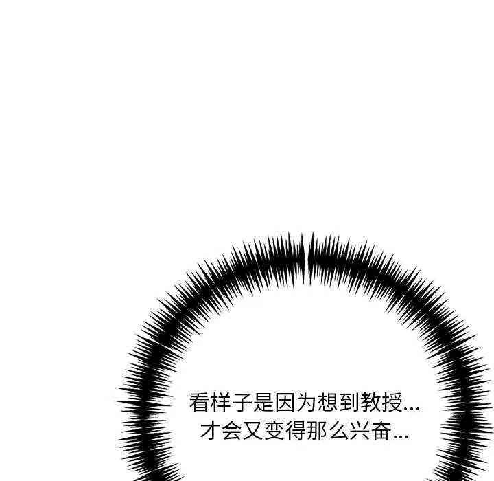 为毕业献身 第10話 第52页