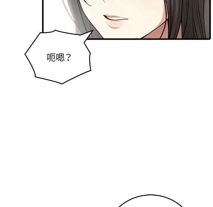 为毕业献身 第10話 第110页