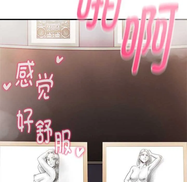 为毕业献身 第10話 第55页