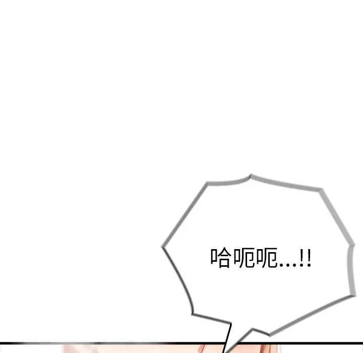 为毕业献身 第10話 第20页