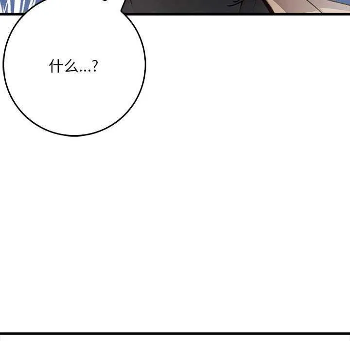 为毕业献身 第10話 第126页