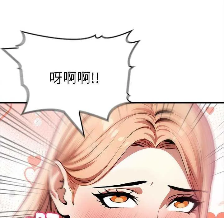 为毕业献身 第10話 第44页