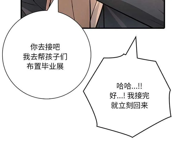 为毕业献身 第10話 第106页