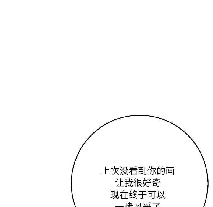 为毕业献身 第10話 第115页
