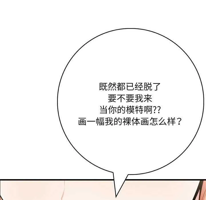 为毕业献身 第10話 第10页