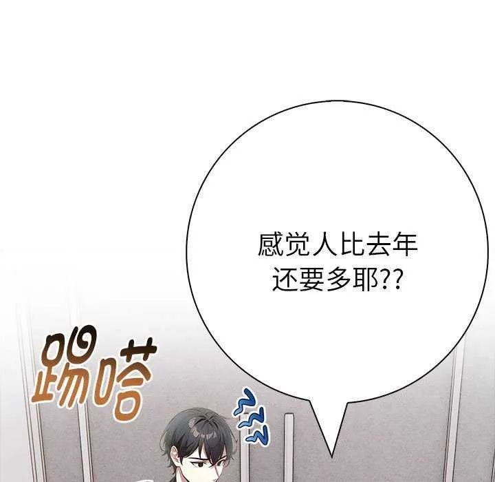 为毕业献身 第10話 第67页