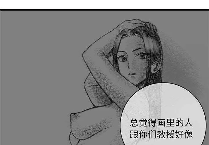 为毕业献身 第10話 第2页