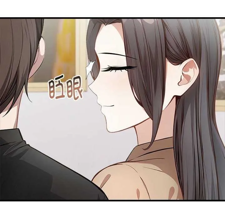 为毕业献身 第10話 第81页