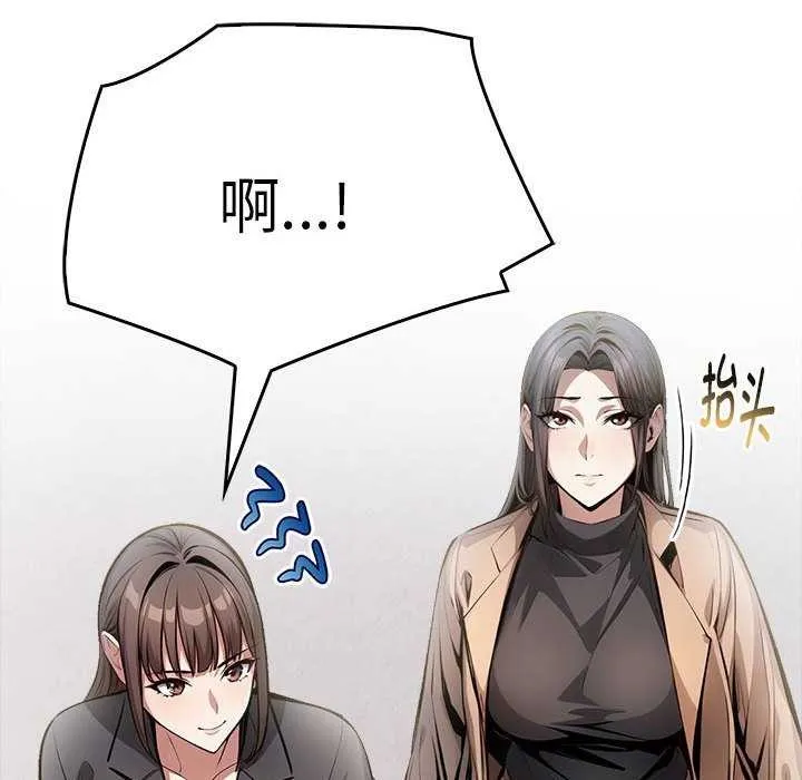 为毕业献身 第10話 第119页