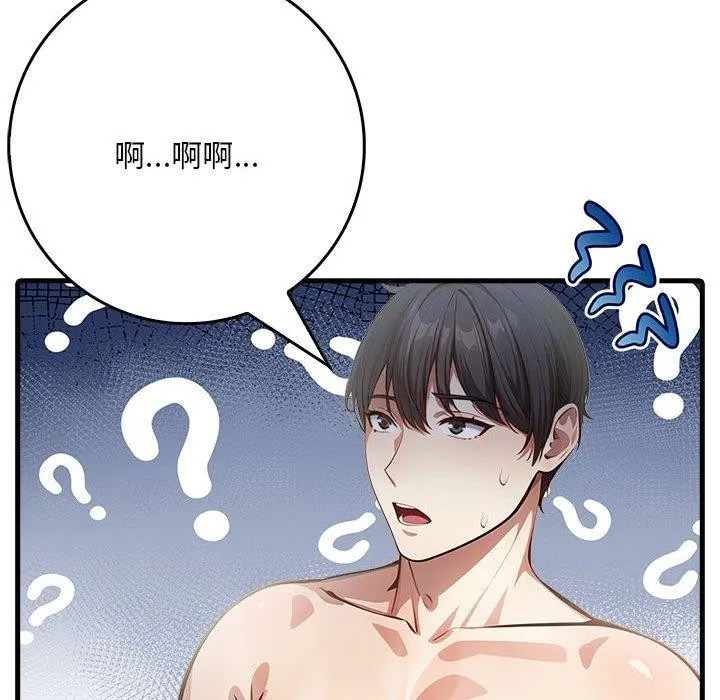为毕业献身 第7話 第104页