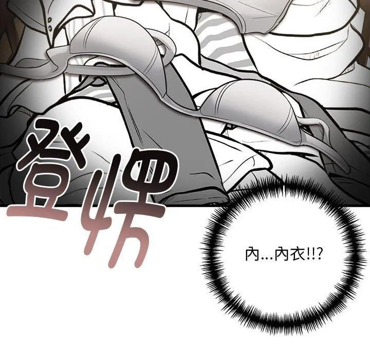 为毕业献身 第7話 第66页