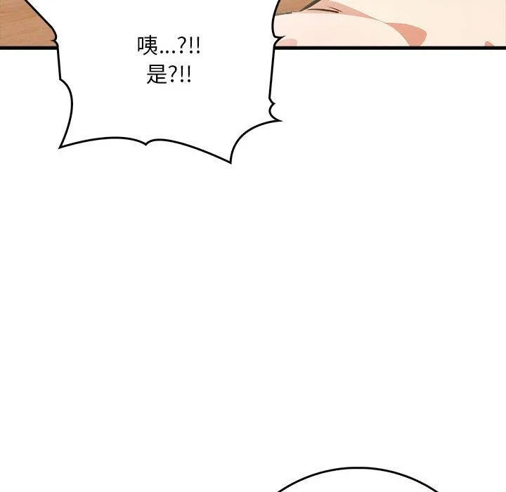 为毕业献身 第7話 第81页