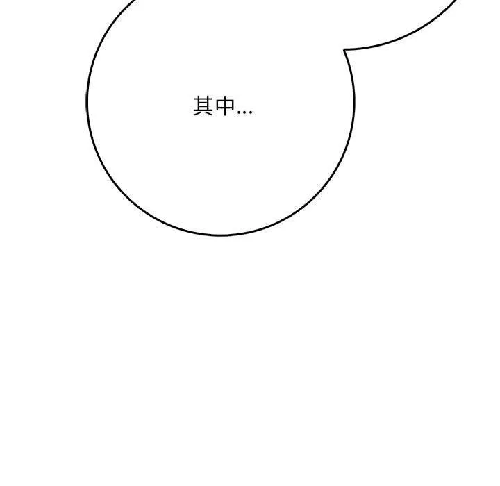 为毕业献身 第7話 第129页