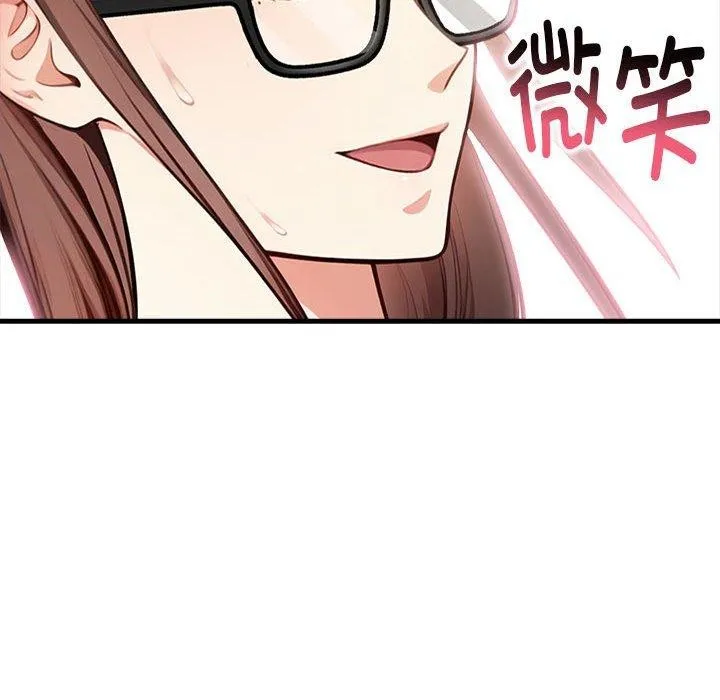 为毕业献身 第7話 第151页