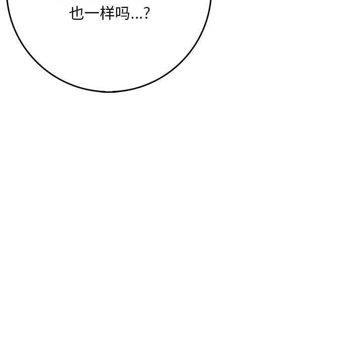 为毕业献身 第7話 第95页
