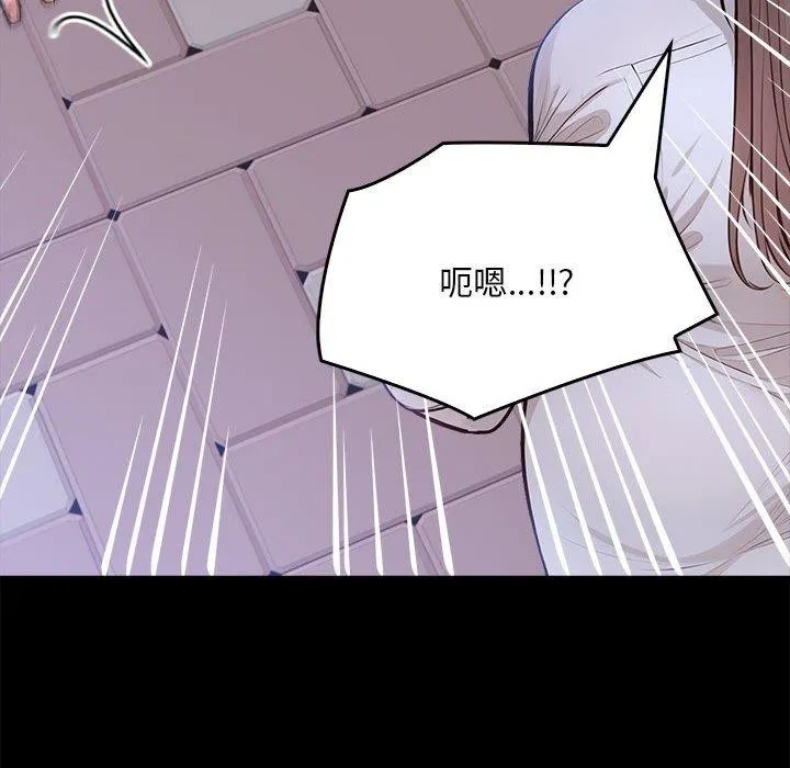 为毕业献身 第7話 第44页
