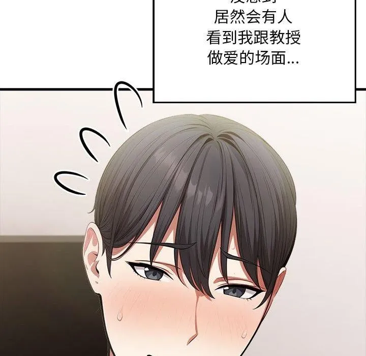 为毕业献身 第7話 第17页