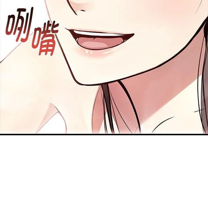 为毕业献身 第7話 第113页
