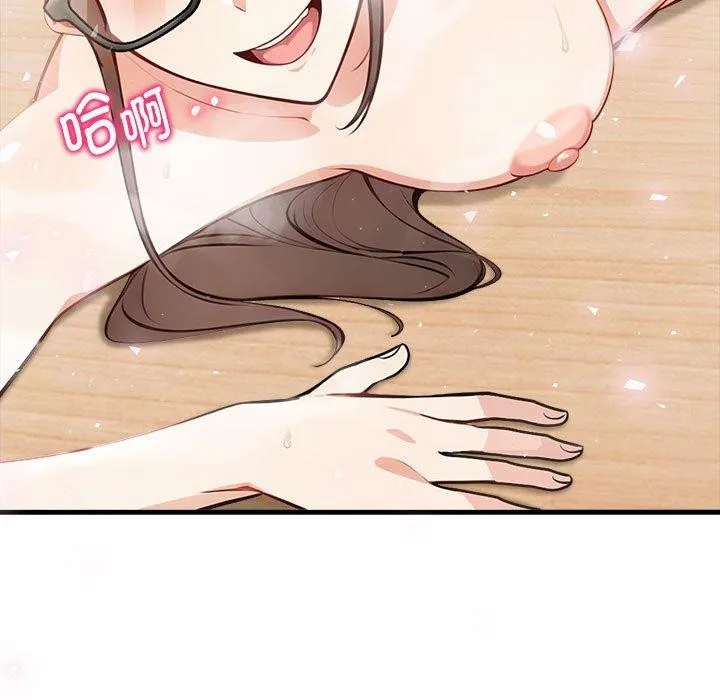 为毕业献身 第7話 第137页