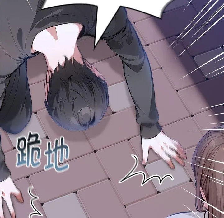 为毕业献身 第7話 第43页