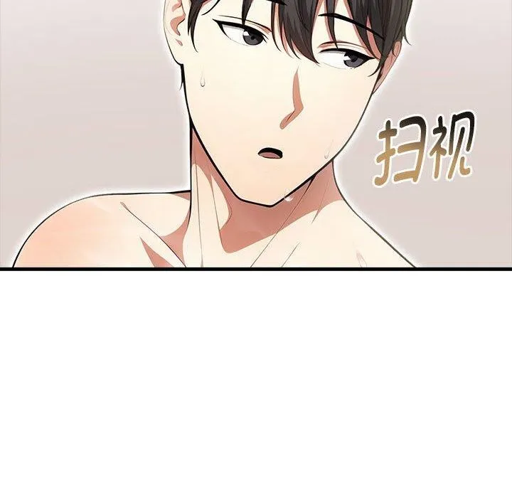 为毕业献身 第7話 第61页