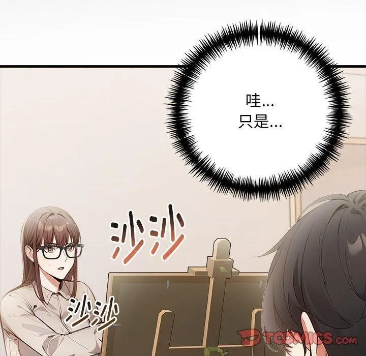 为毕业献身 第7話 第57页