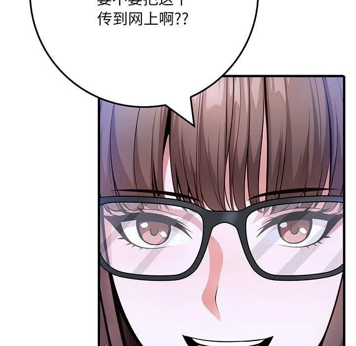 为毕业献身 第7話 第8页