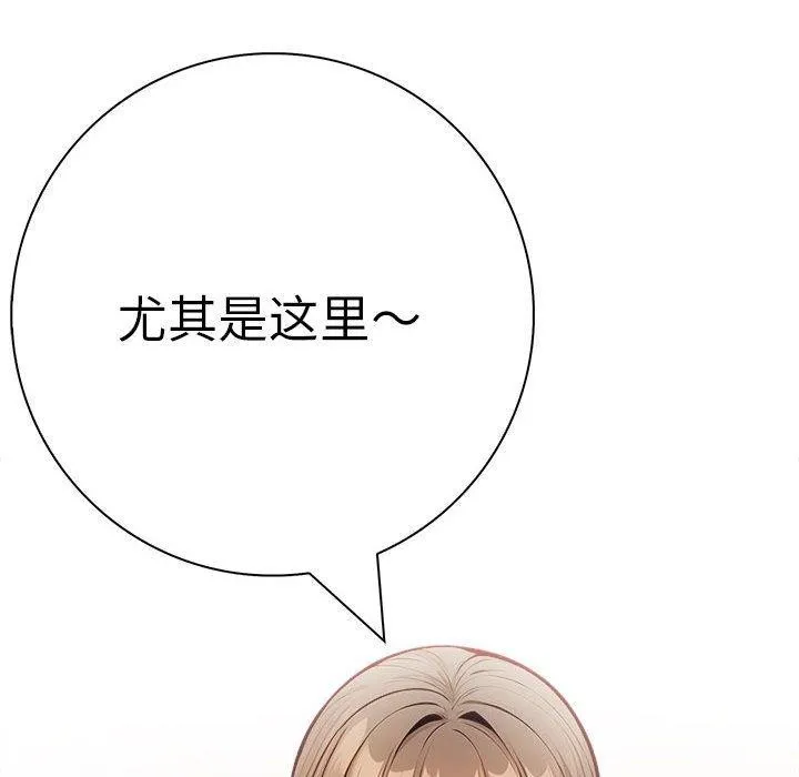 为毕业献身 第7話 第130页
