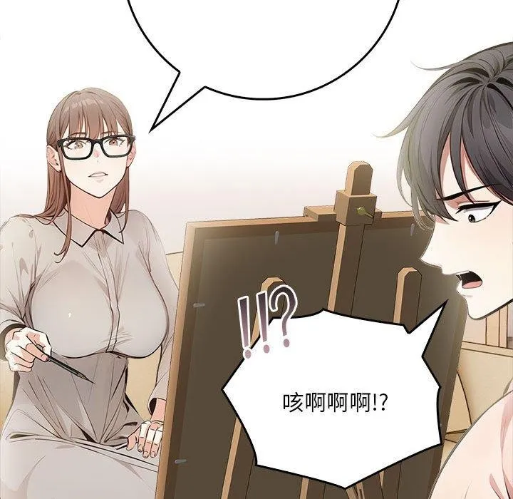 为毕业献身 第7話 第86页