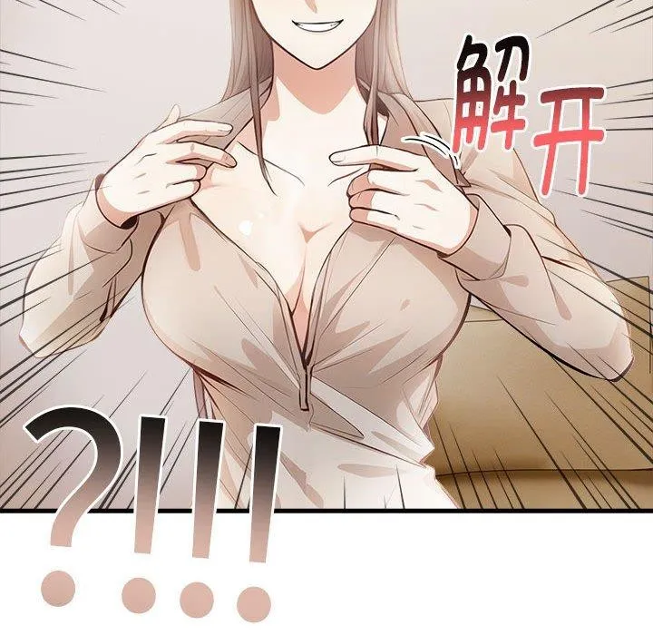为毕业献身 第7話 第100页