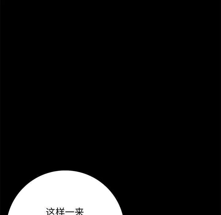 为毕业献身 第7話 第39页