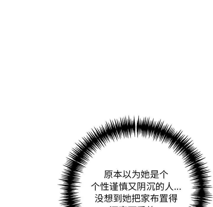 为毕业献身 第7話 第62页