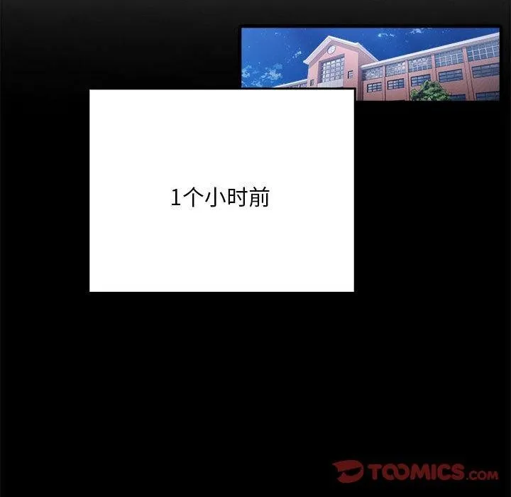 为毕业献身 第7話 第30页